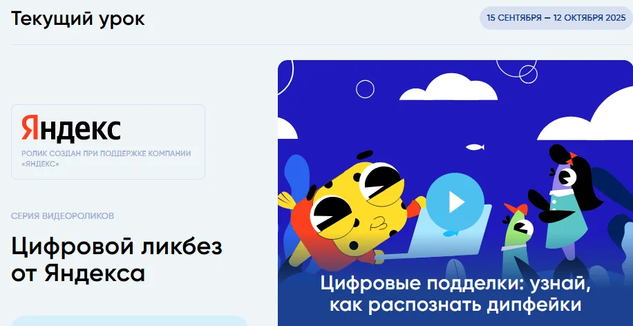 Цифровой ликбез